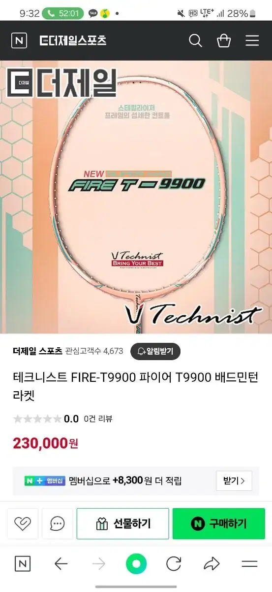 테크니스트 FIRE T9900 판매합니다